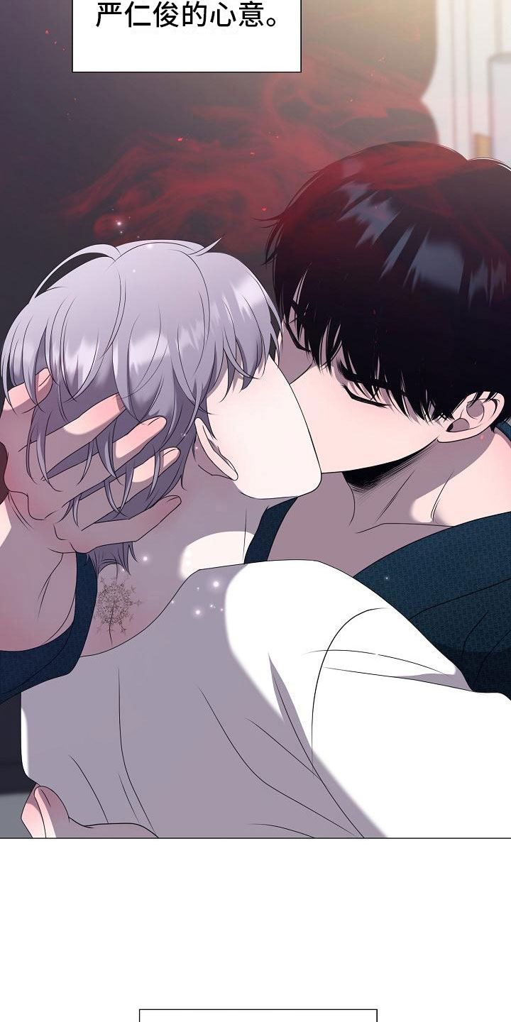 占为己有漫画,第8章：人渣2图