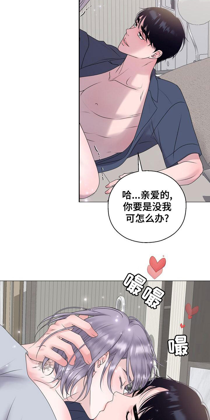 占为己有漫画,第65章：自己来1图