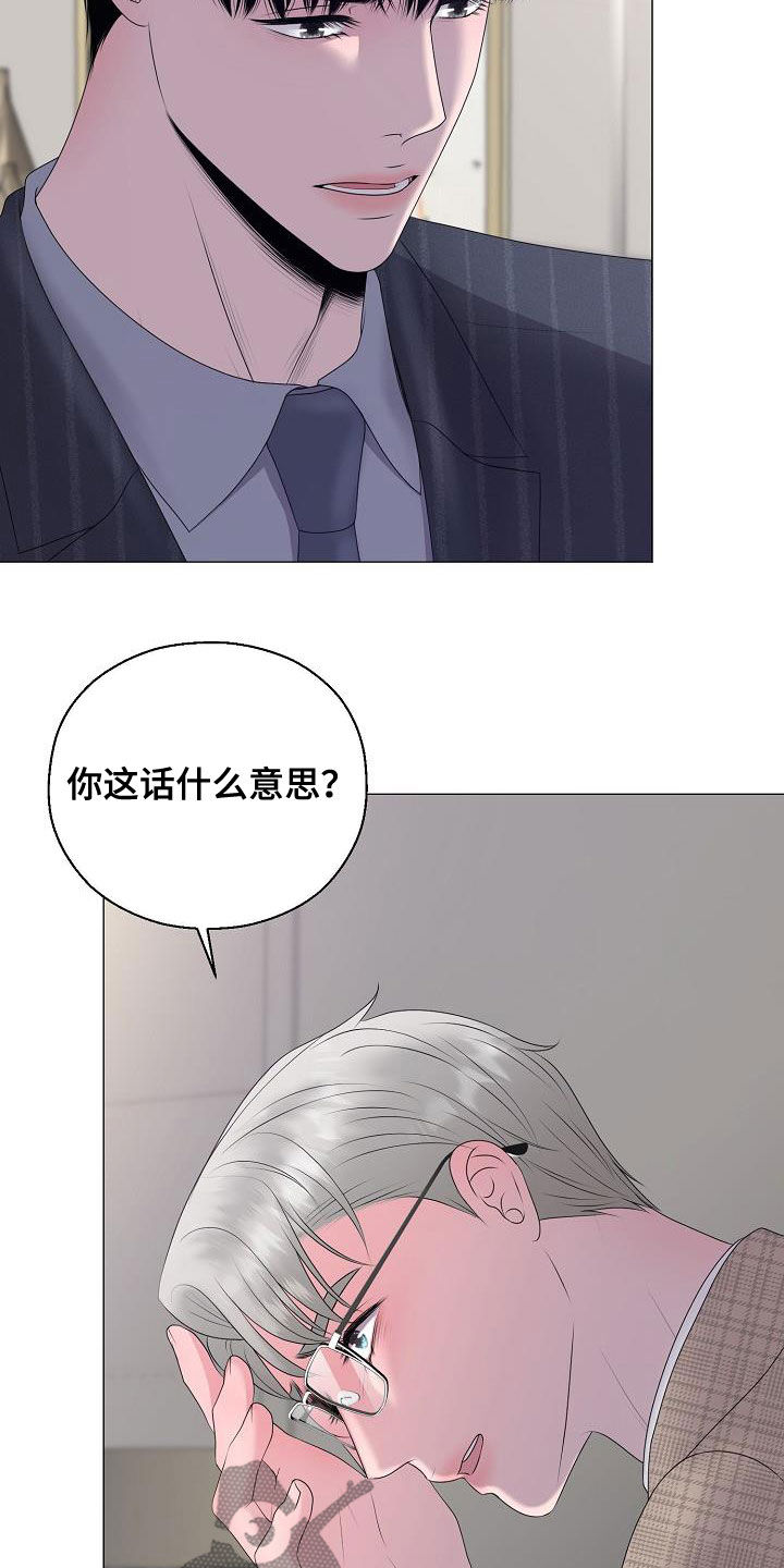 占为己有漫画,第31章：帮帮我3图