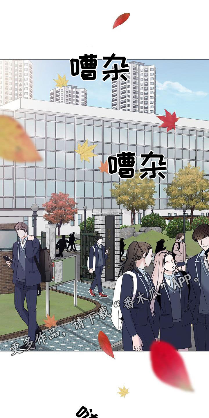 占为己有漫画,第22章：把他抢走1图