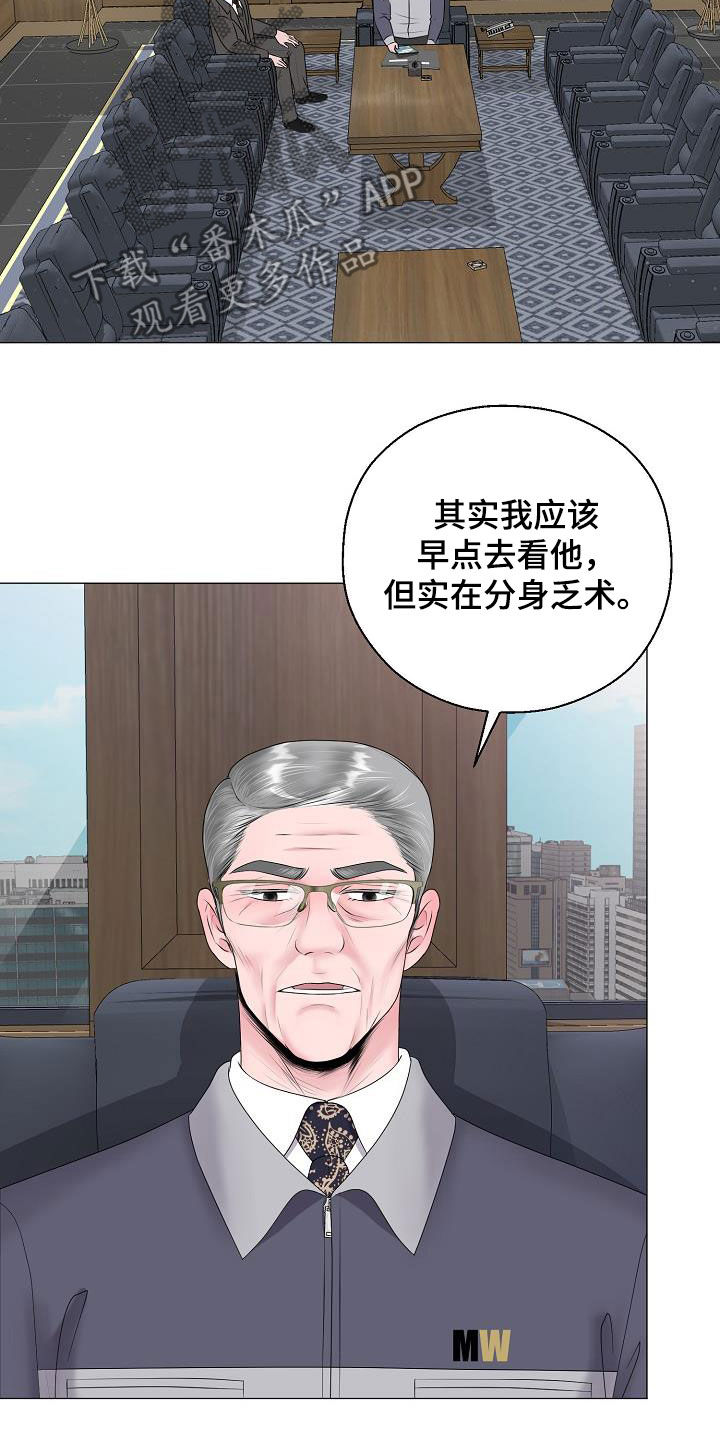 占为己有漫画,第39章：玩玩而已4图