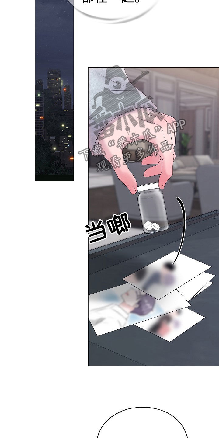 占为己有漫画,第56章：计划提前4图