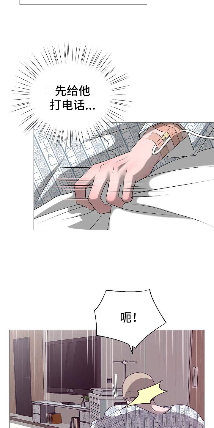 占为己有漫画,第3章：活下来的人3图