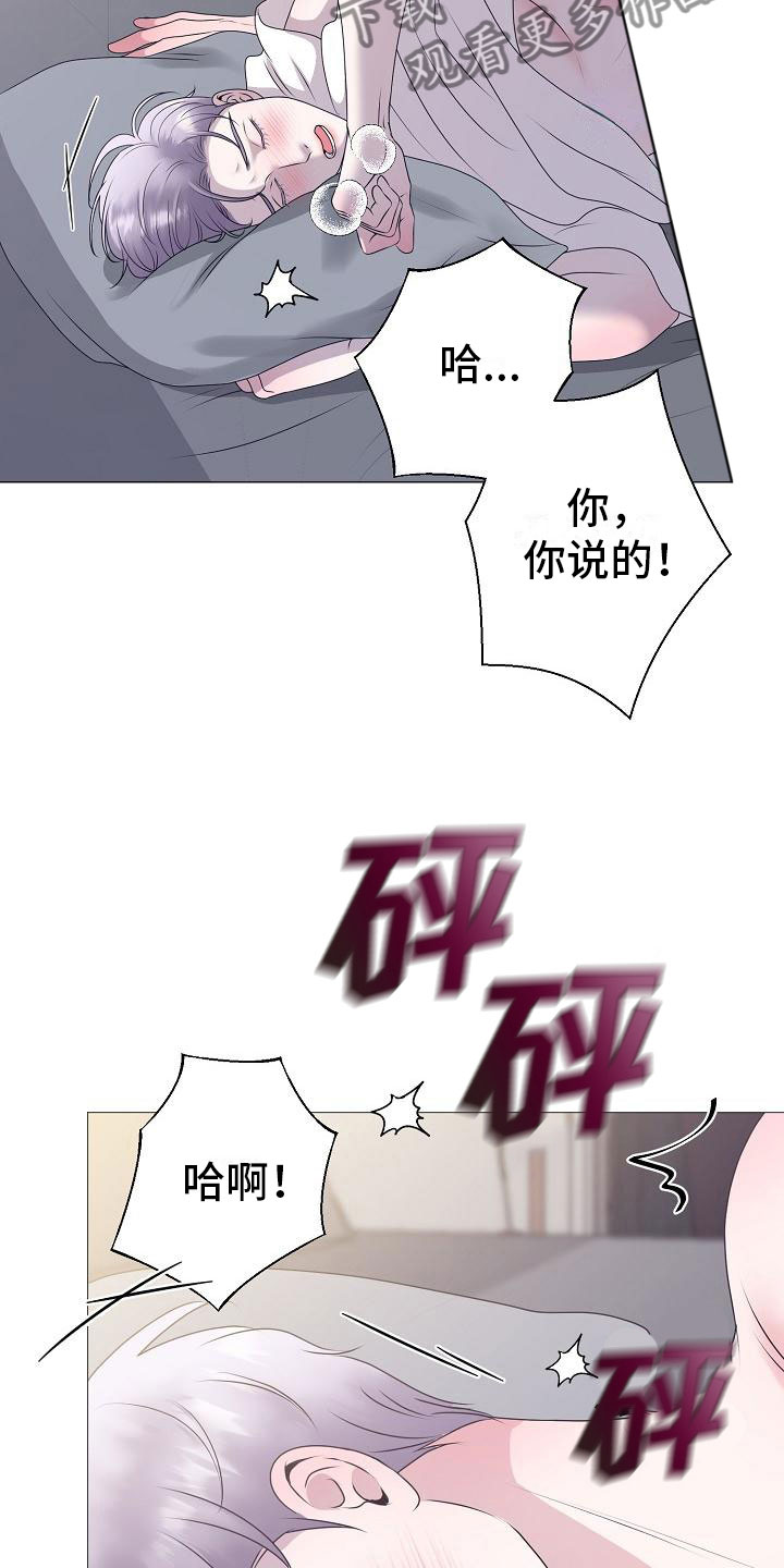 占为己有漫画,第9章：要孩子3图