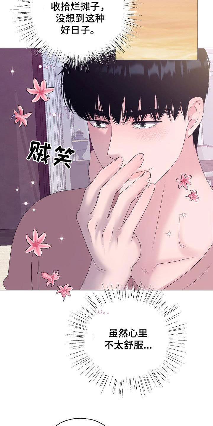 占为己有漫画,第35章：再穿一次5图
