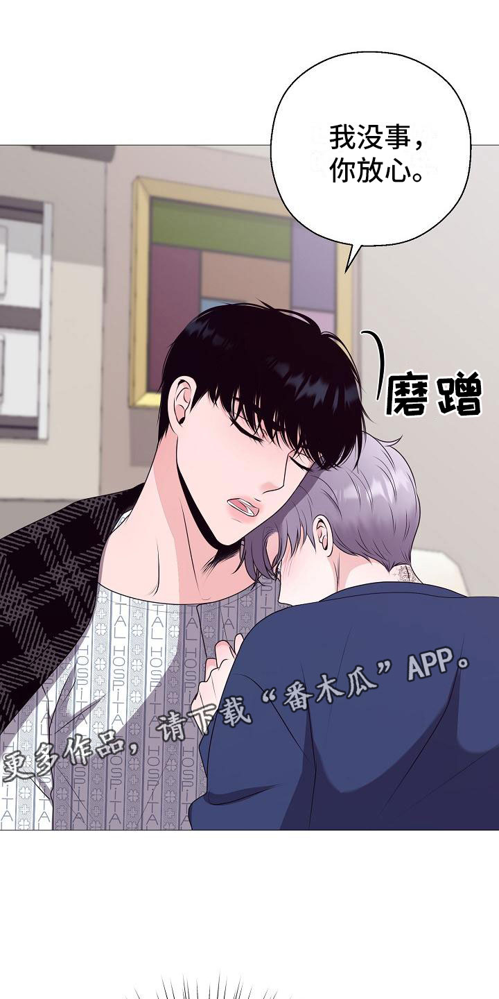 gta5怎么把偷来的车占为己有漫画,第5章：纳为己有4图