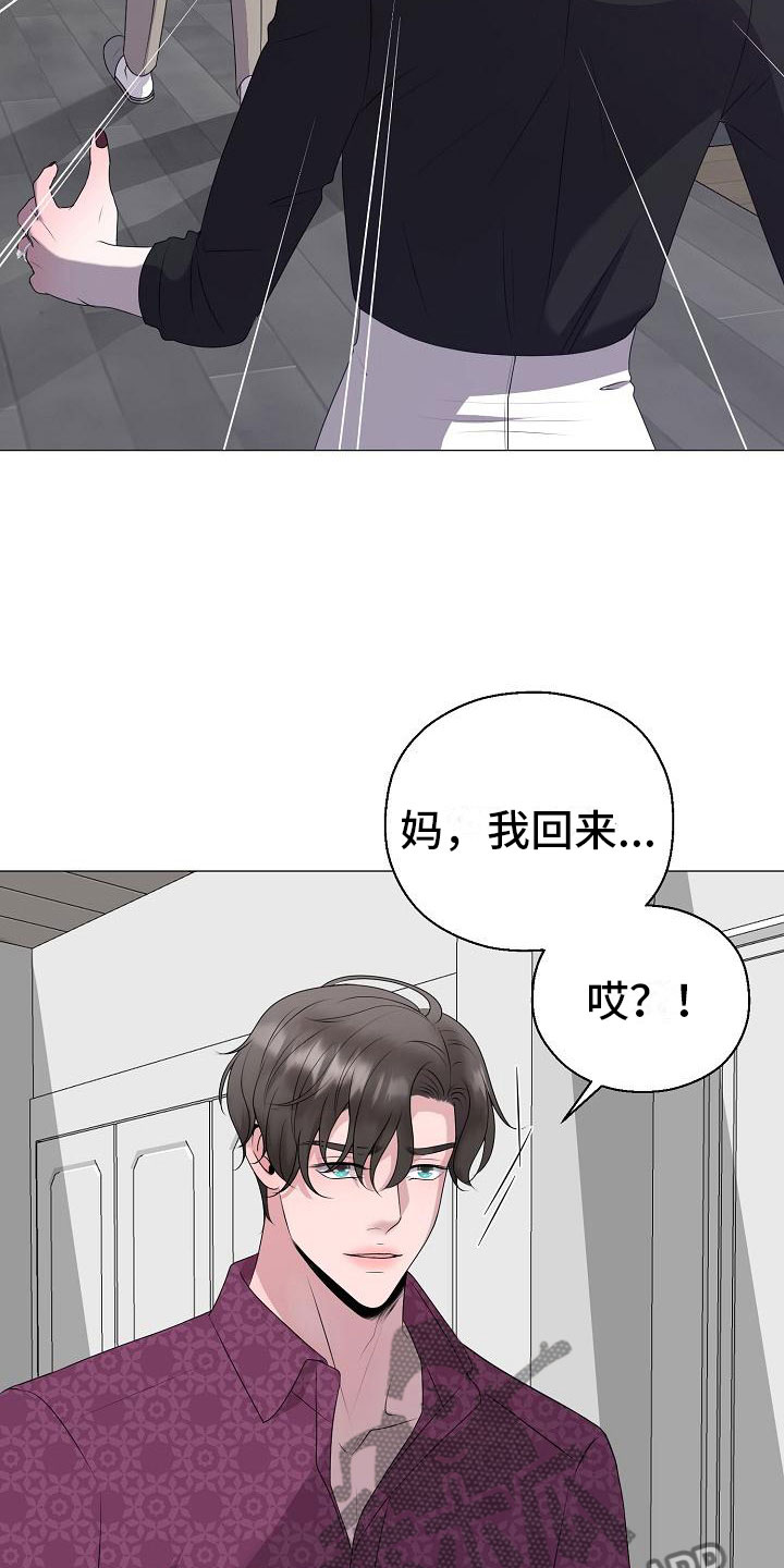 湛为己有周湛方子岺漫画,第15章：愤怒1图
