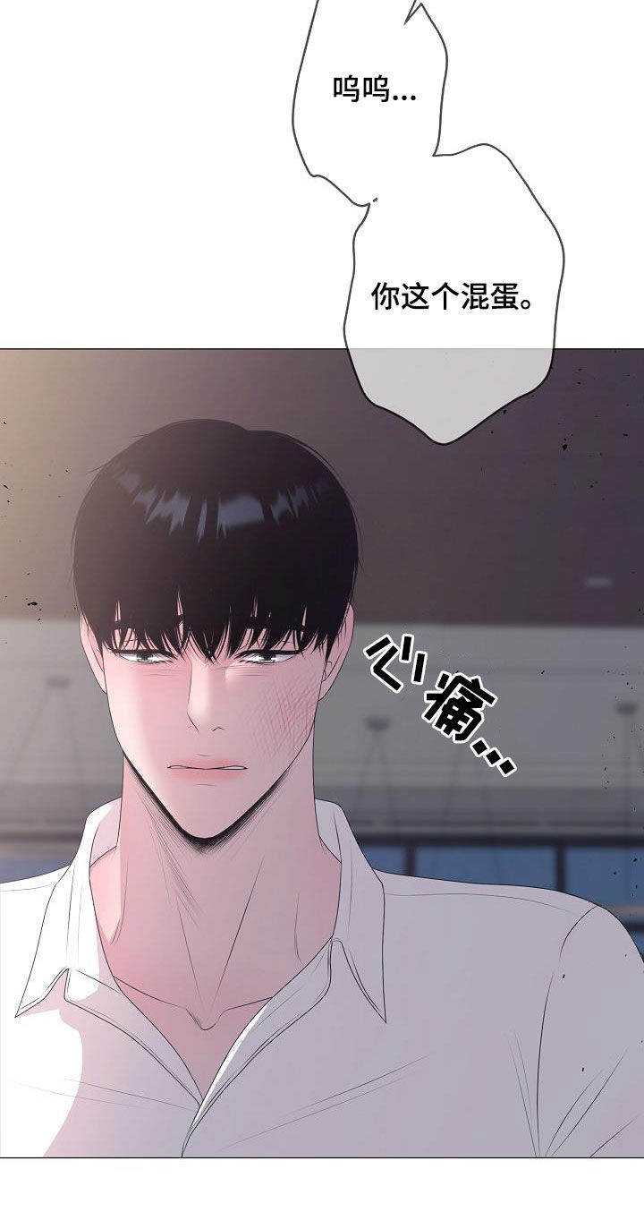 占为己有漫画,第46章：离家出走1图