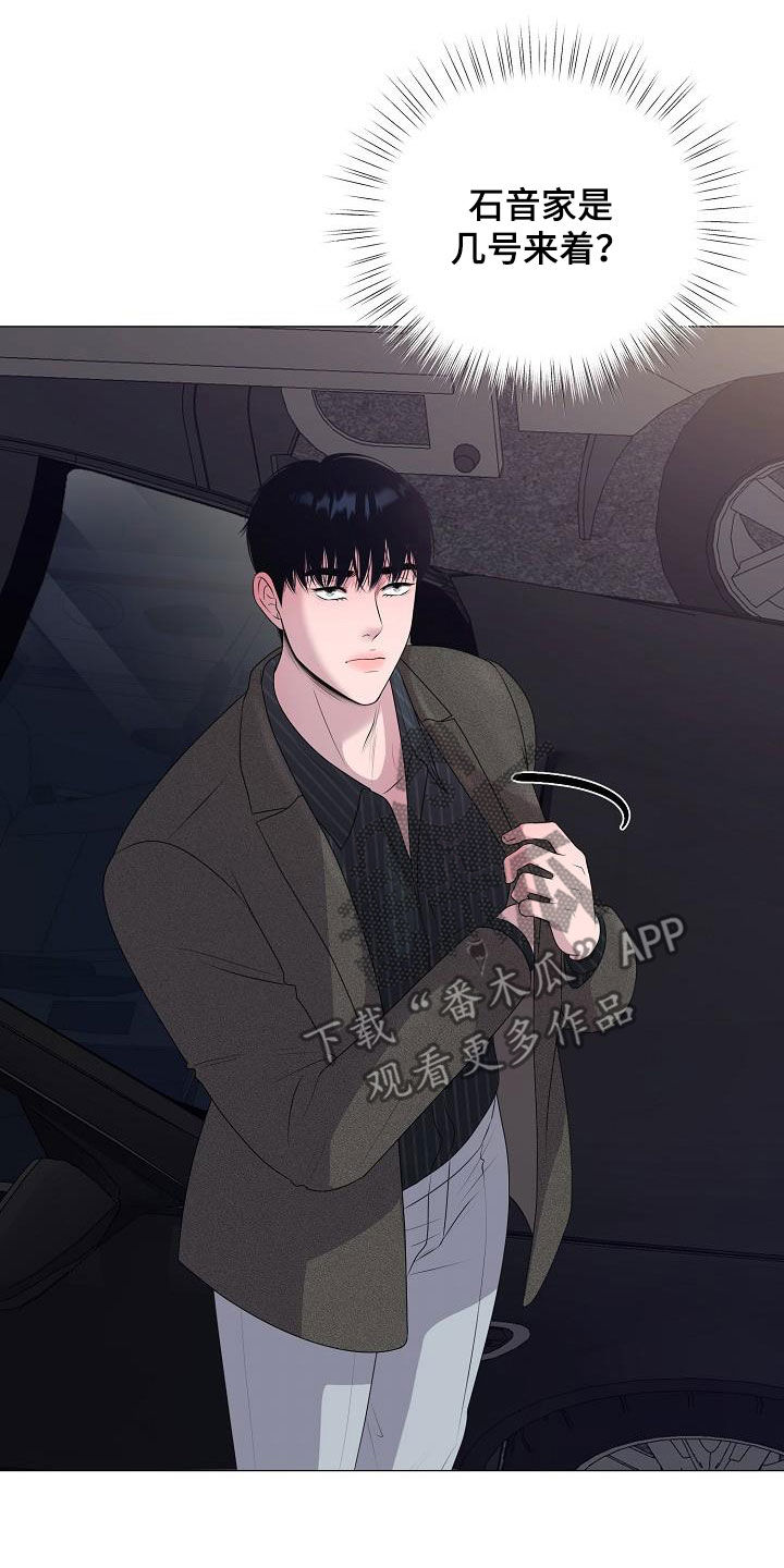 占为己有是不是属于诈骗漫画,第49章：突发3图