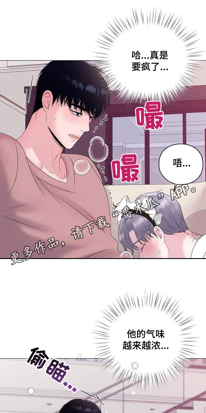 占为己有漫画,第36章：被你逼疯1图
