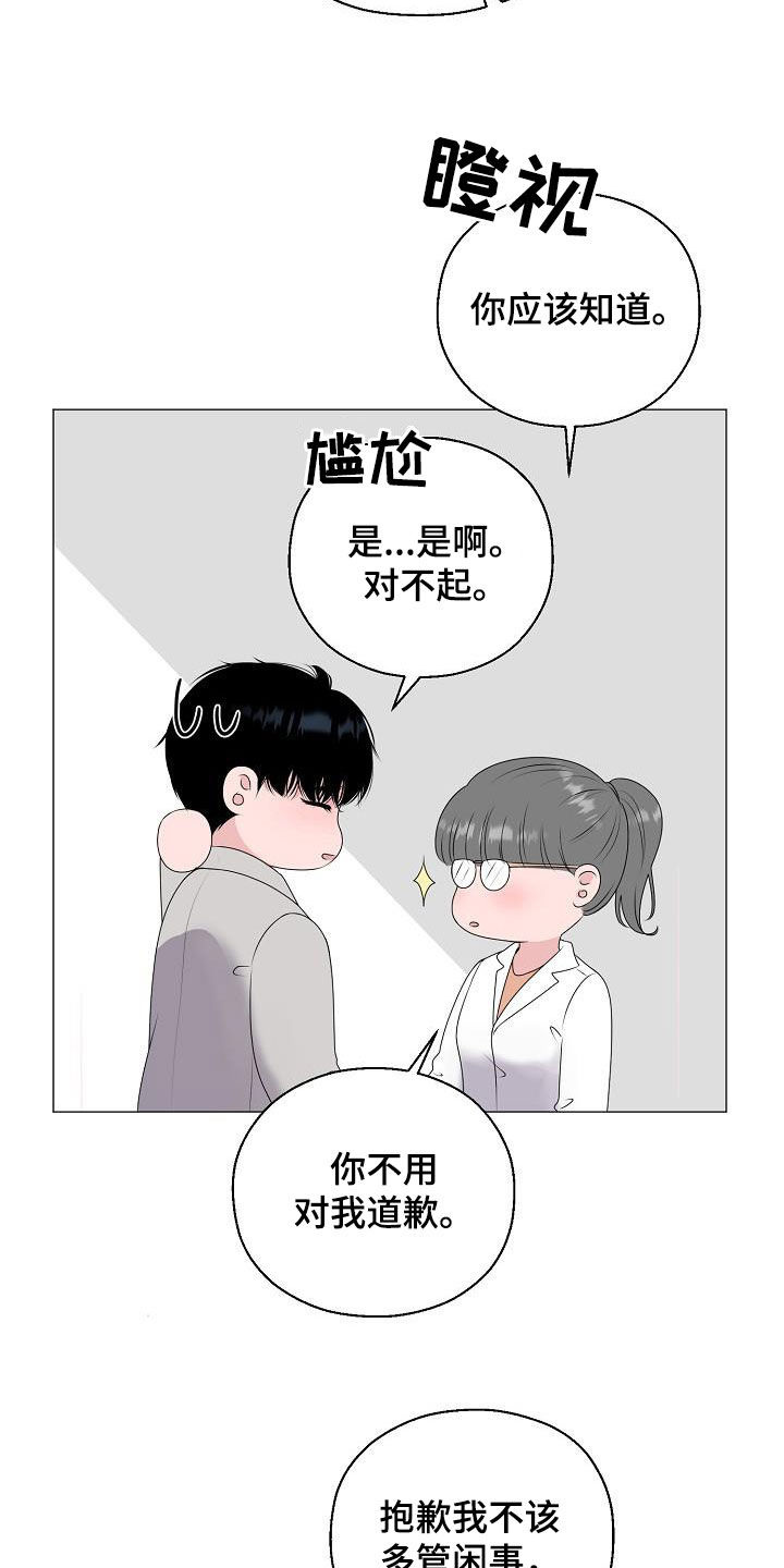 湛为己有周湛方子岺漫画,第43章：买药3图