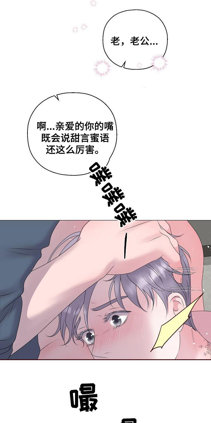 占为己有漫画,第58章：怀孕5图