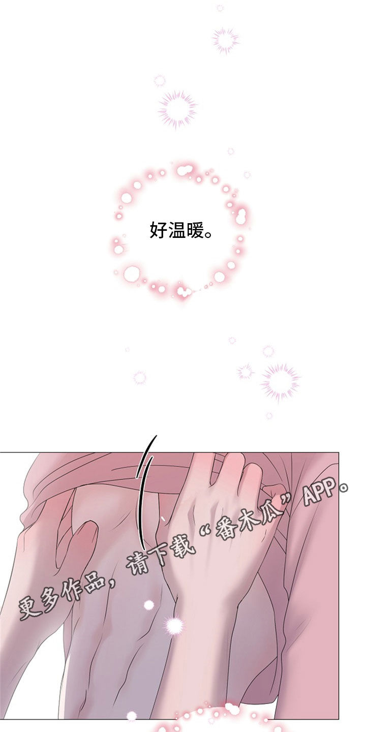 占为己有漫画,第24章：断片1图