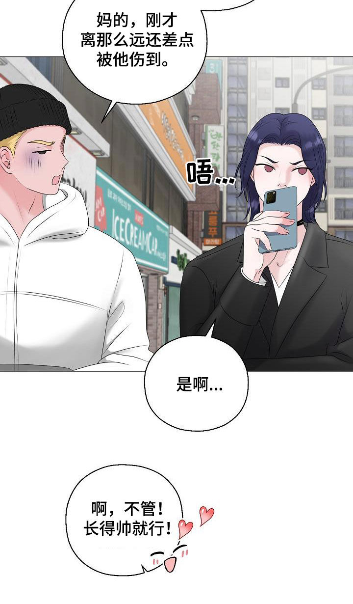 占为己有漫画,第39章：玩玩而已4图