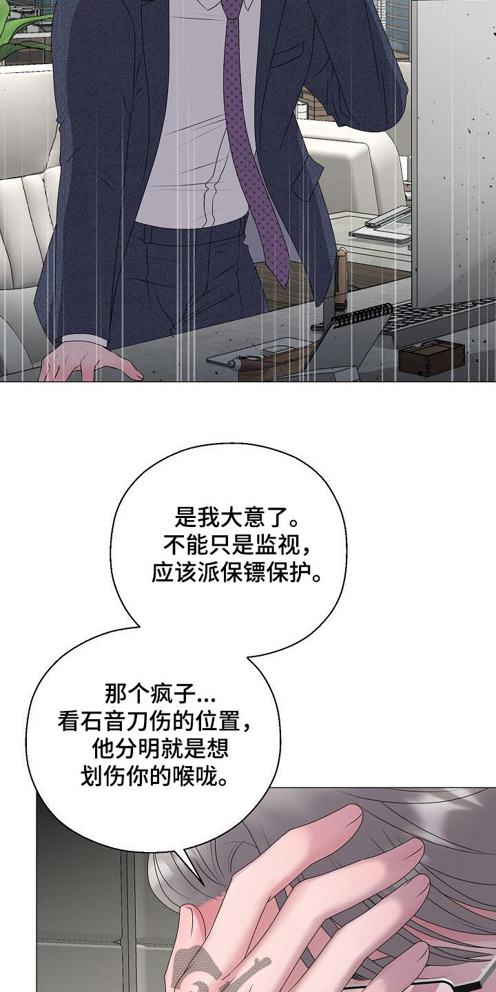 占为己有漫画,第63章：要债4图