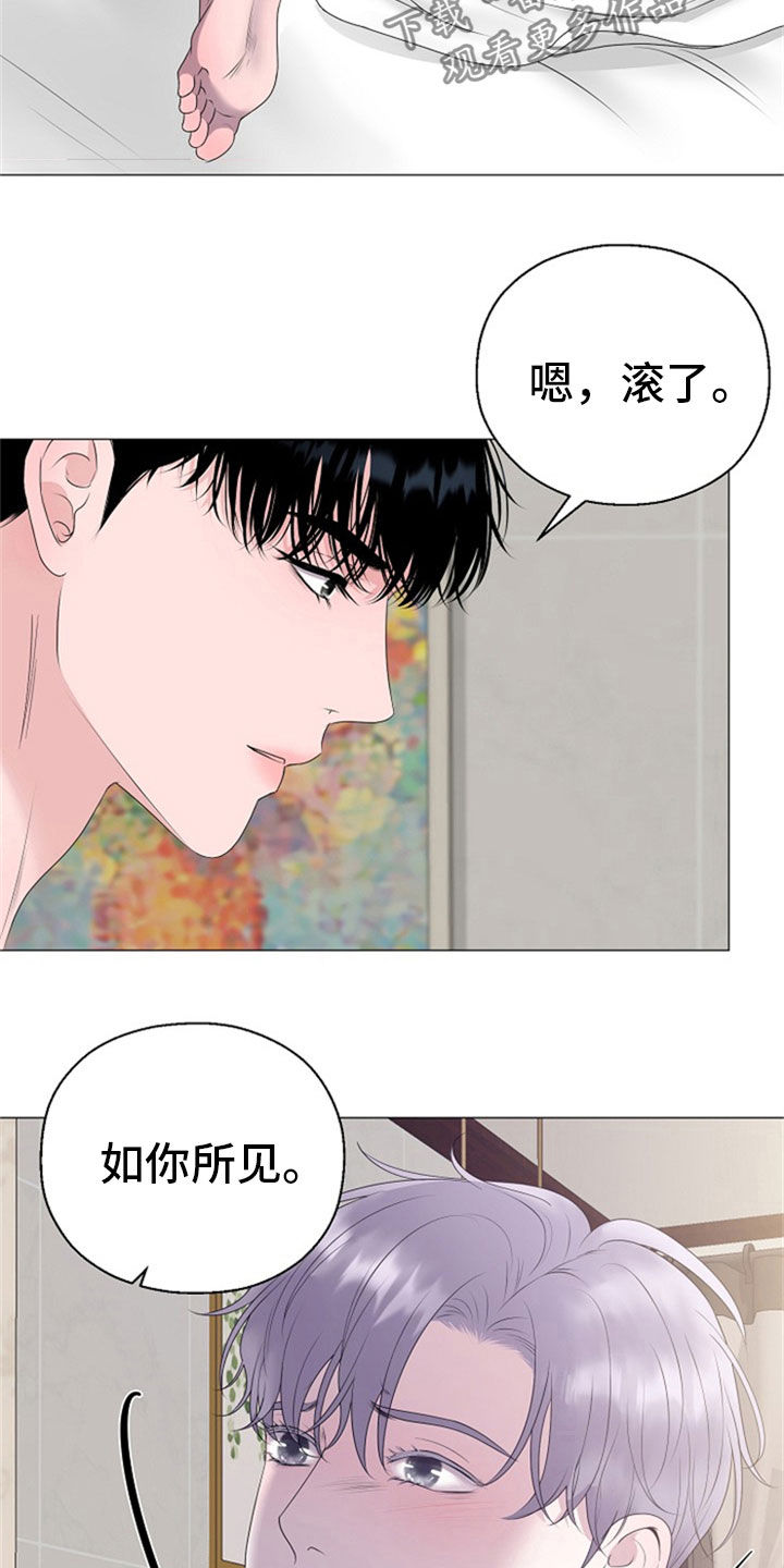 占为己有漫画,第25章：打击5图