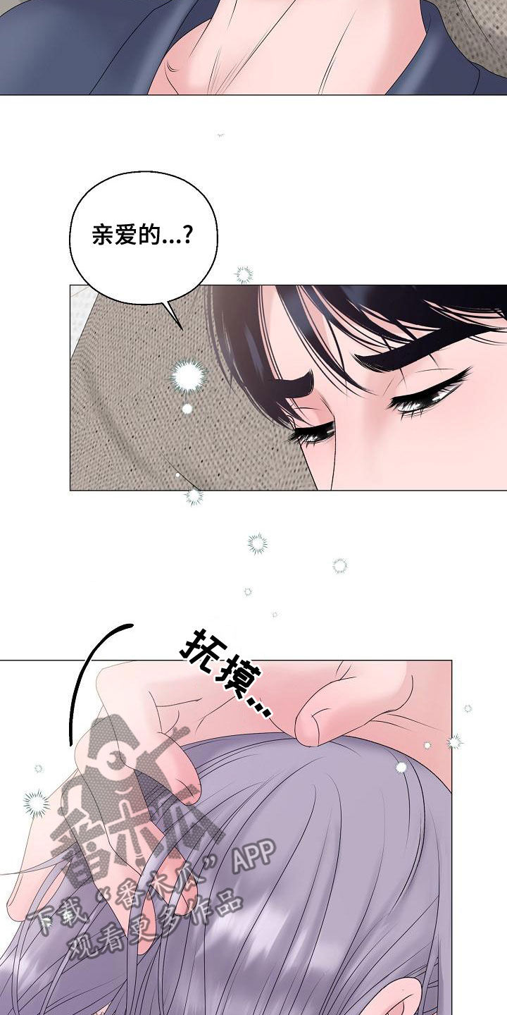 占为己有漫画,第65章：自己来2图