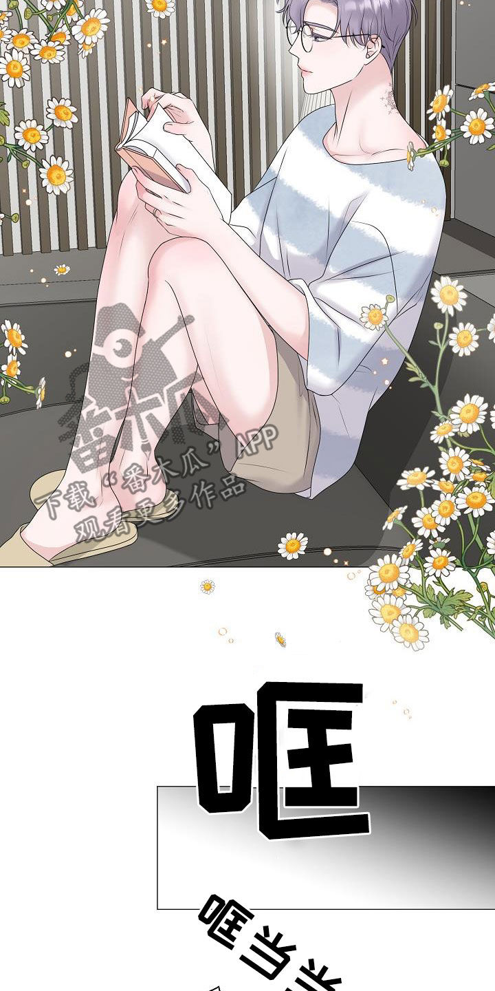 占为己有漫画,第41章：不管不顾2图