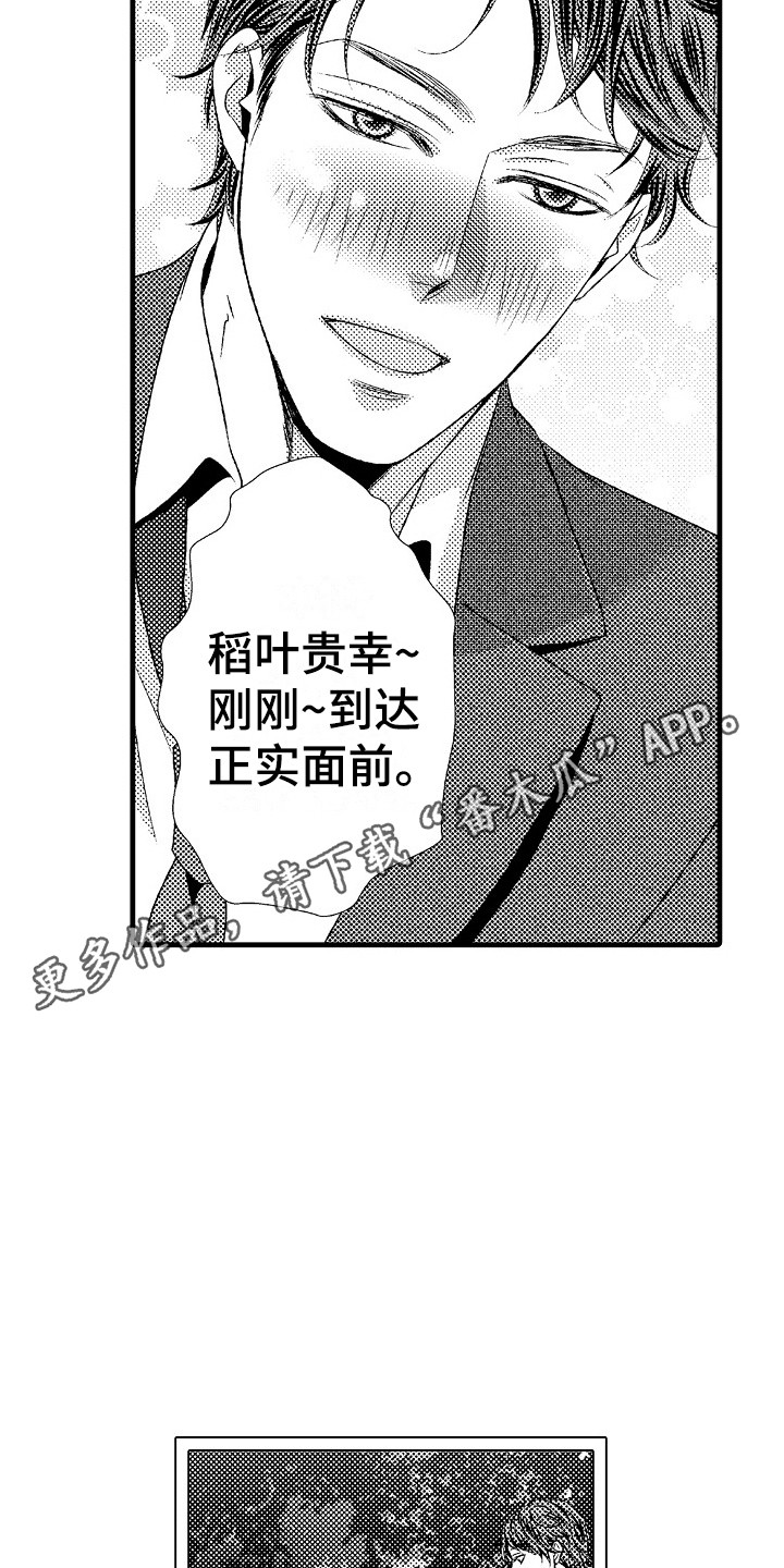 他的光芒漫画,第17章：胡思乱想5图