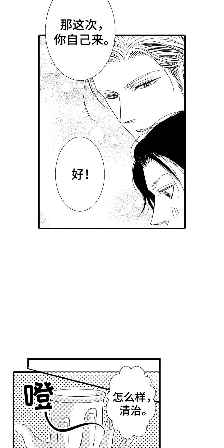 他的光芒漫画,第3章：陶艺3图