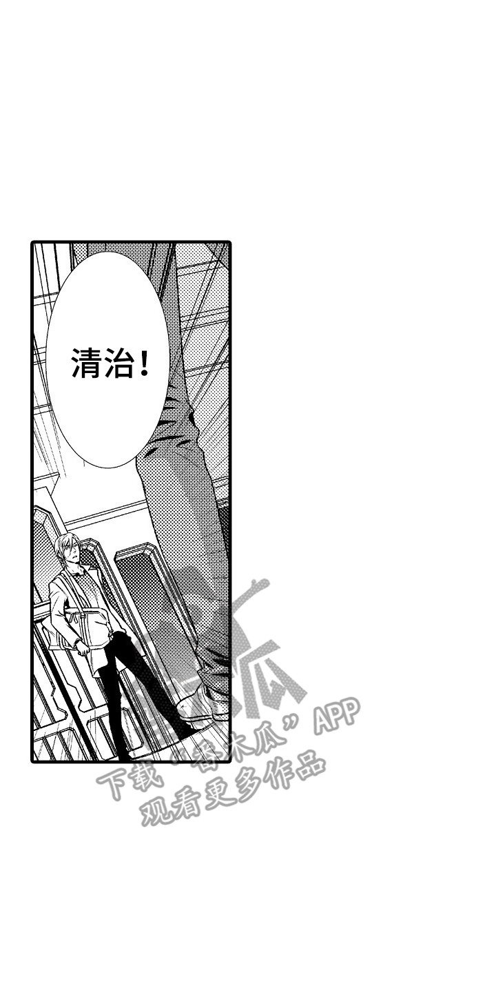他的光芒漫画,第9章：善解人意3图