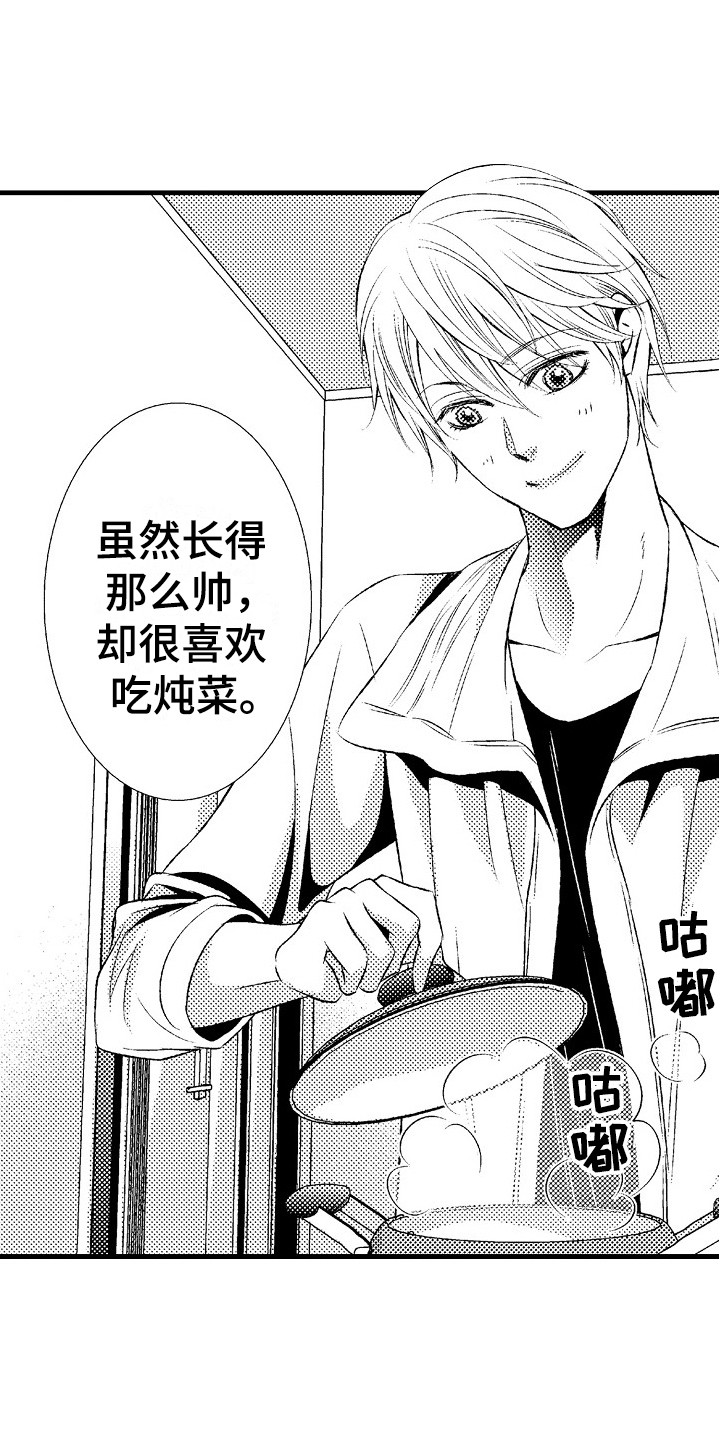 他的光芒漫画,第17章：胡思乱想3图