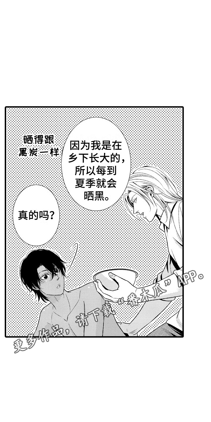 他的光芒漫画,第27章：夏季色（完结）1图