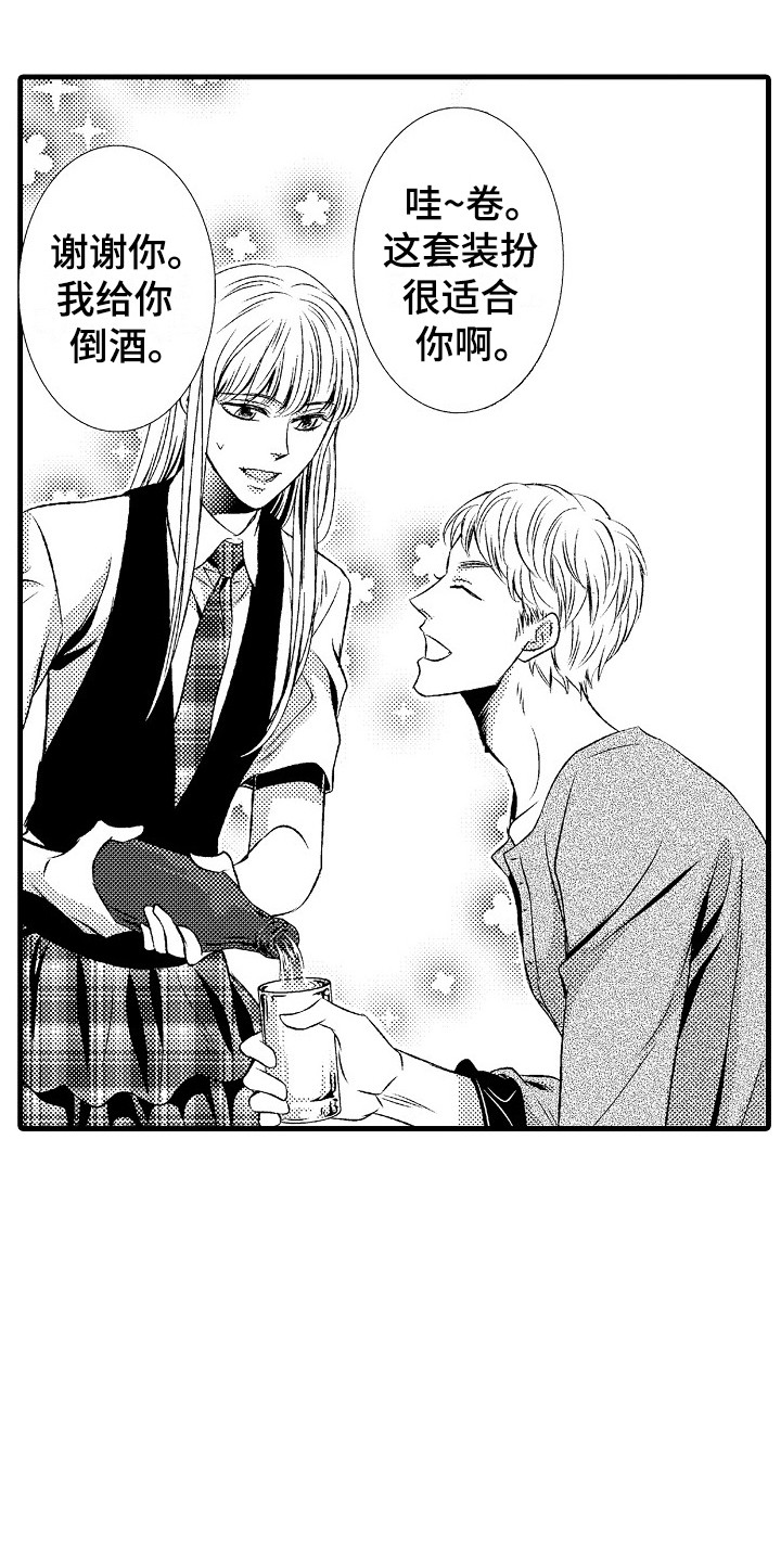 他的光芒漫画,第13章：女扮男装3图