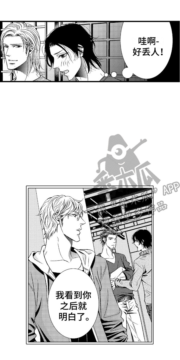 他的光芒漫画,第4章：所热爱的2图