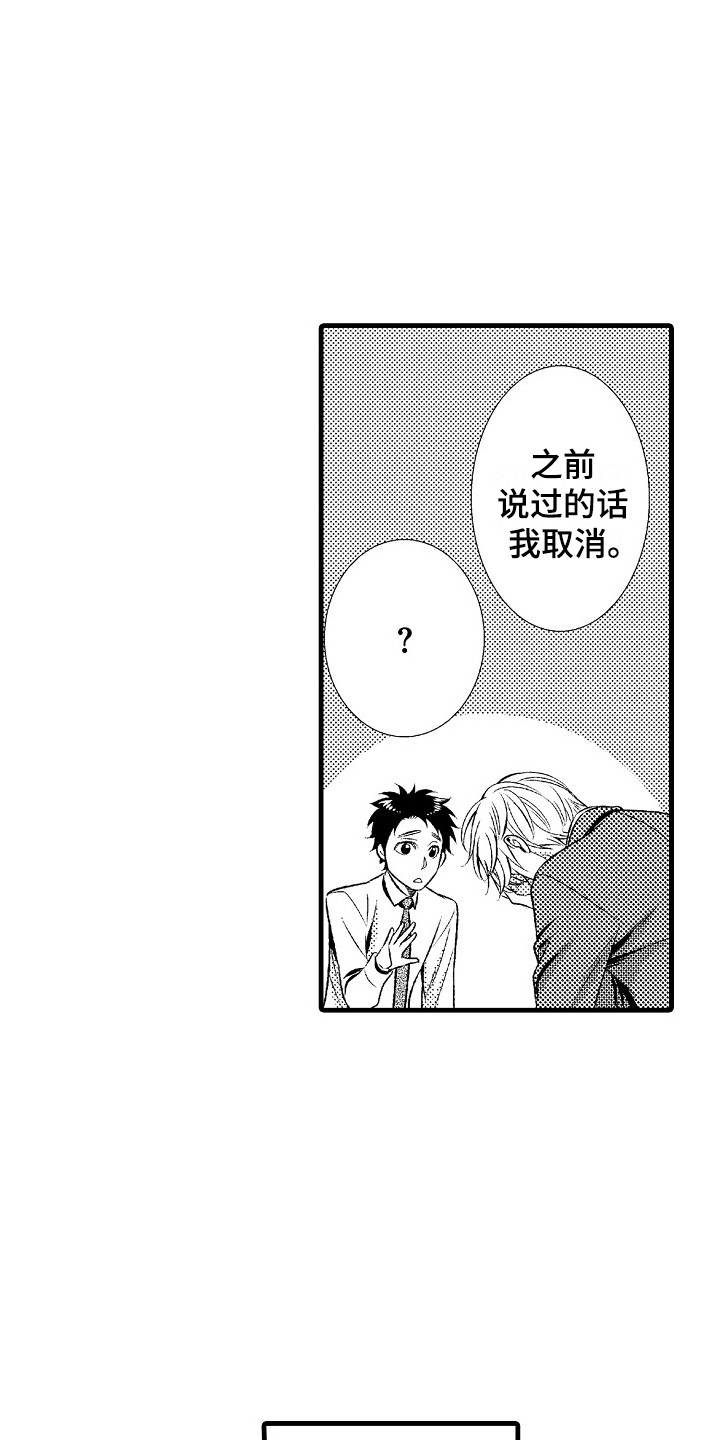 他的光芒漫画,第25章：歉意4图