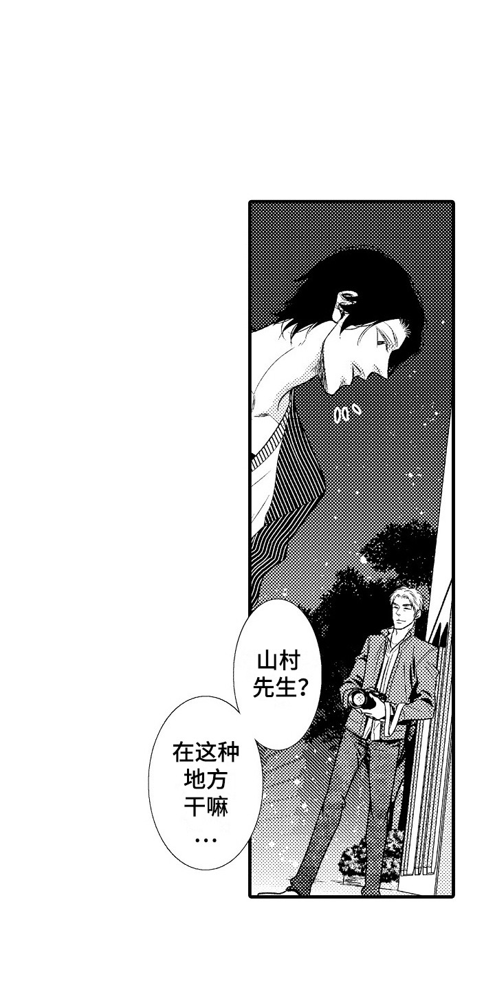 他的光芒漫画,第10章：心意1图