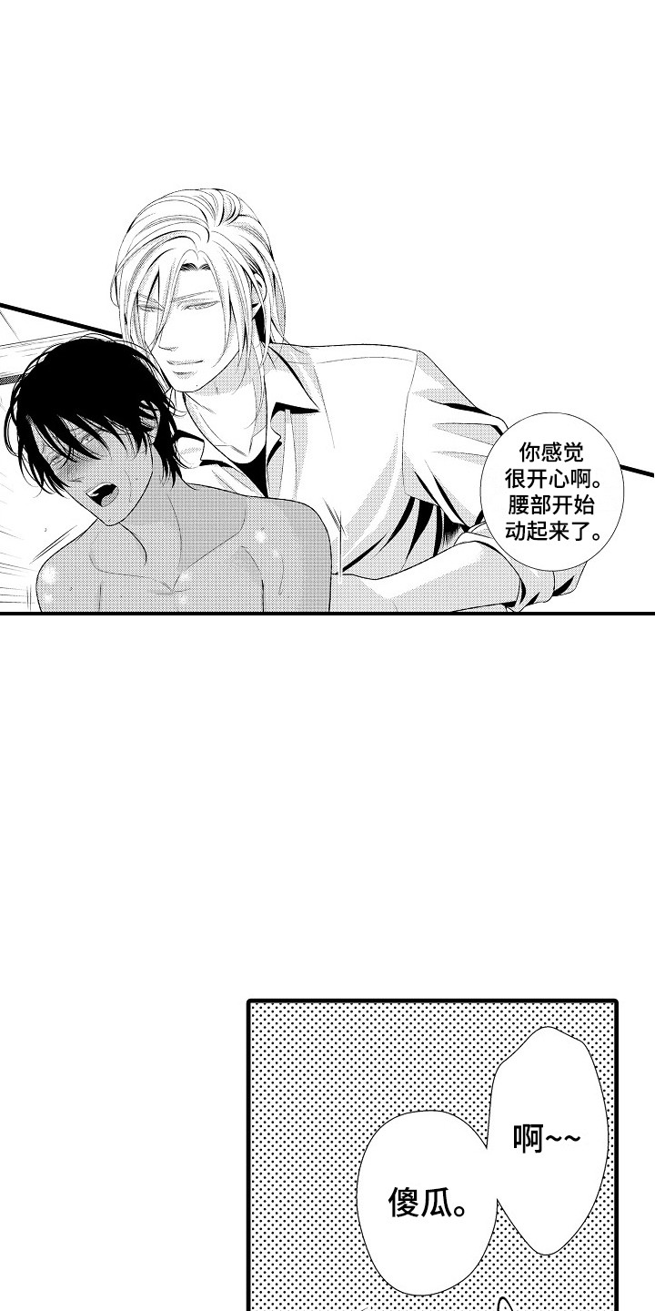 他的光芒漫画,第27章：夏季色（完结）2图