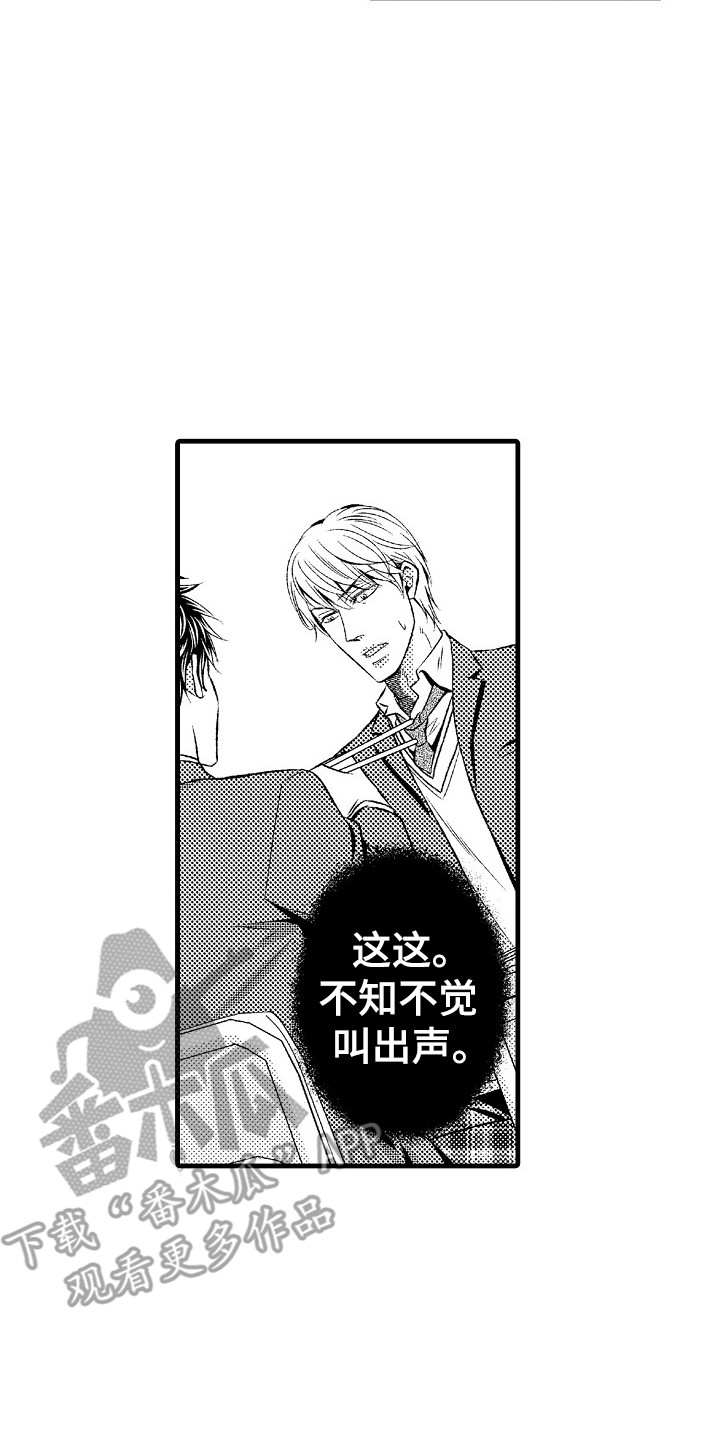 他的光芒漫画,第23章：适应3图