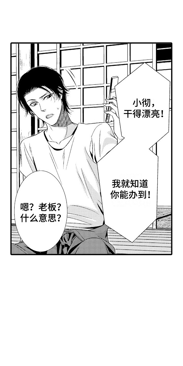 他的光芒漫画,第5章：不想错过5图