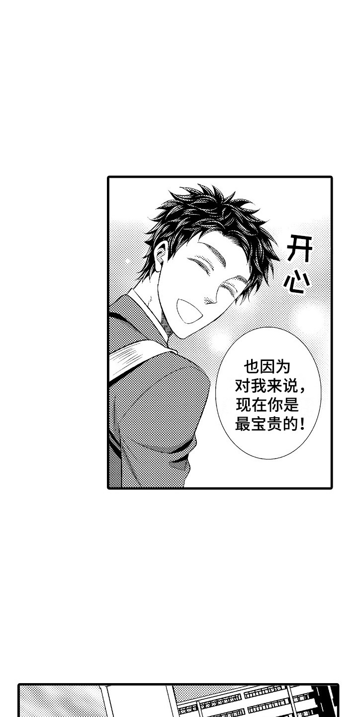 他的光芒漫画,第23章：适应4图