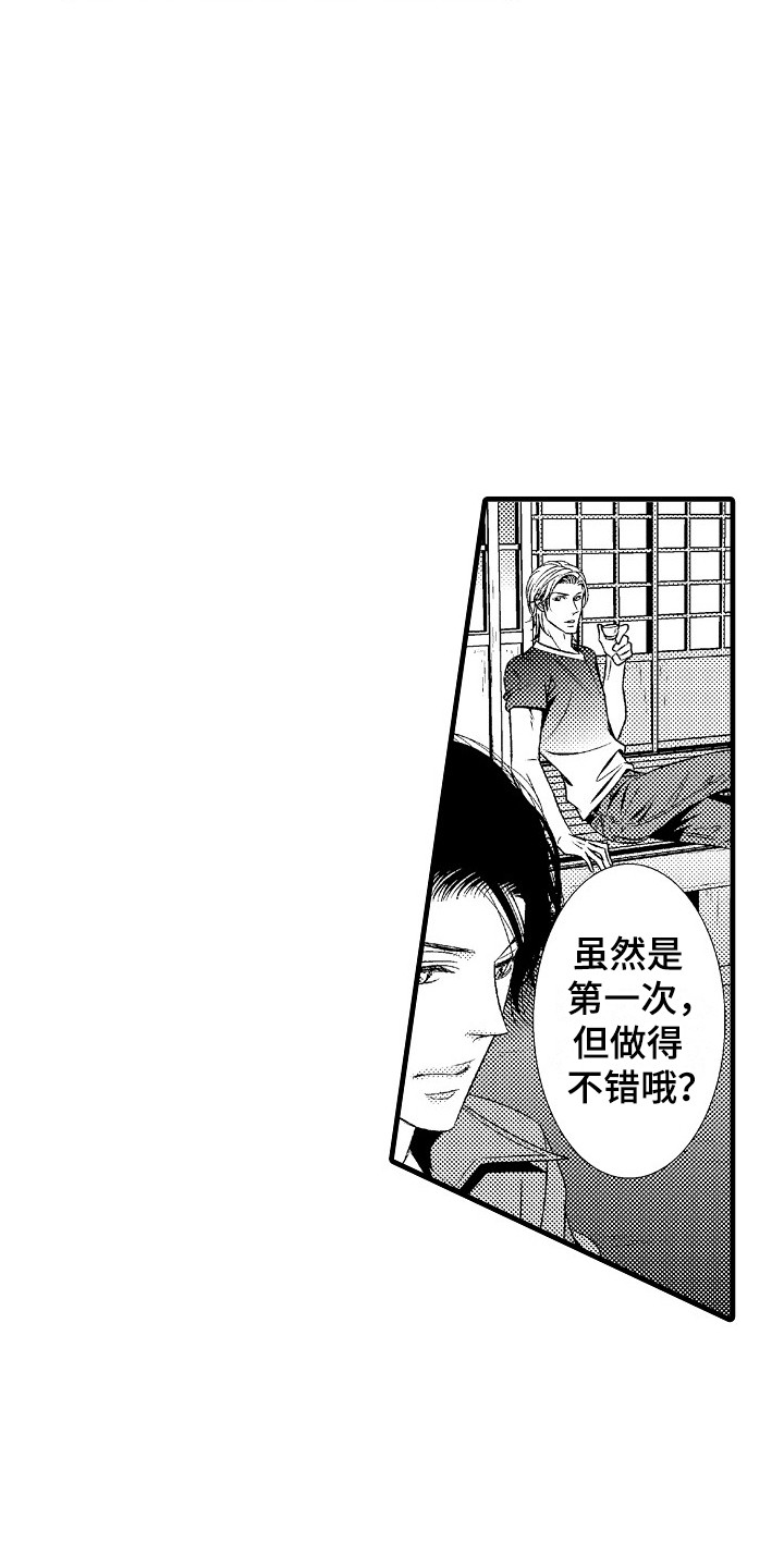 她的光芒万丈短剧免费观看漫画,第2章：很自在1图