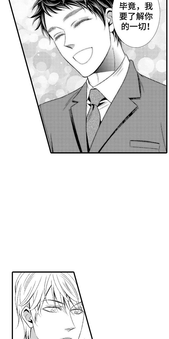 他的光芒漫画,第23章：适应5图