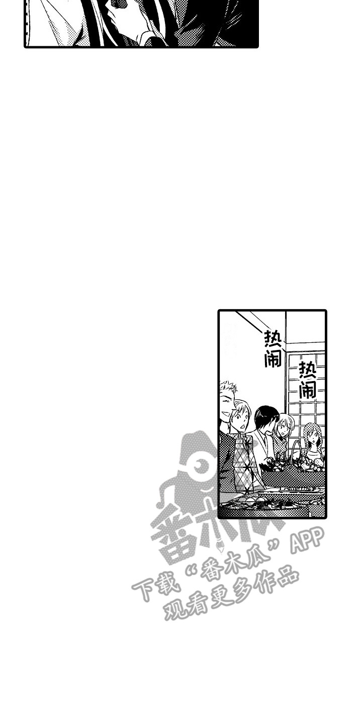 他的光芒漫画,第13章：女扮男装2图