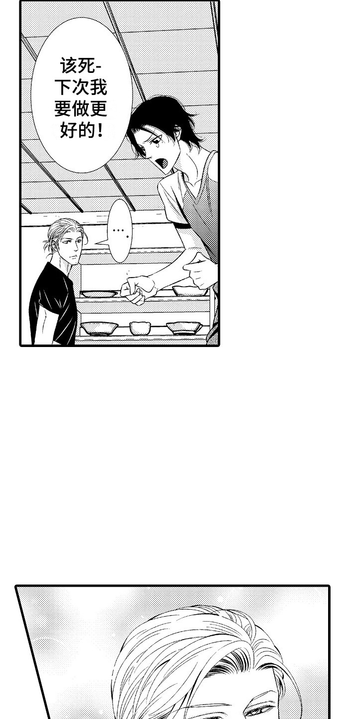 他的光芒漫画,第3章：陶艺1图