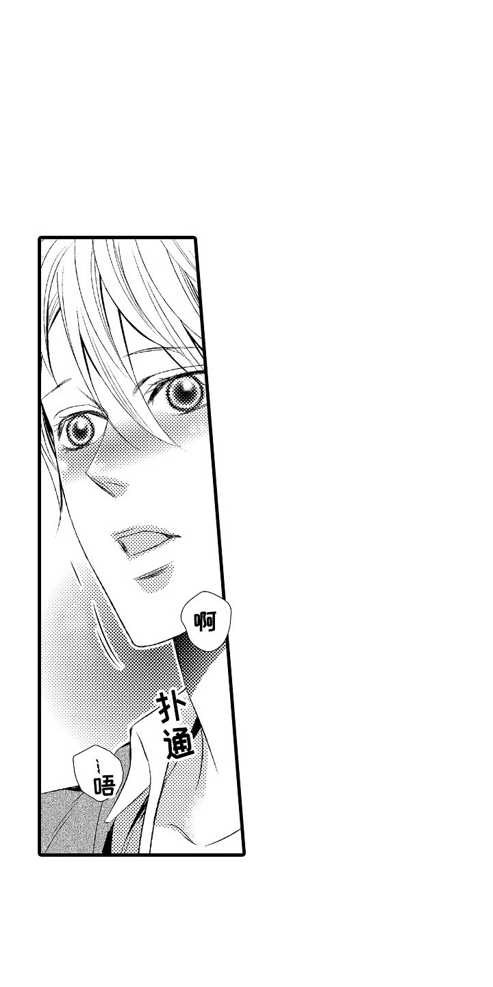 他的光芒漫画,第20章：一起学吧4图