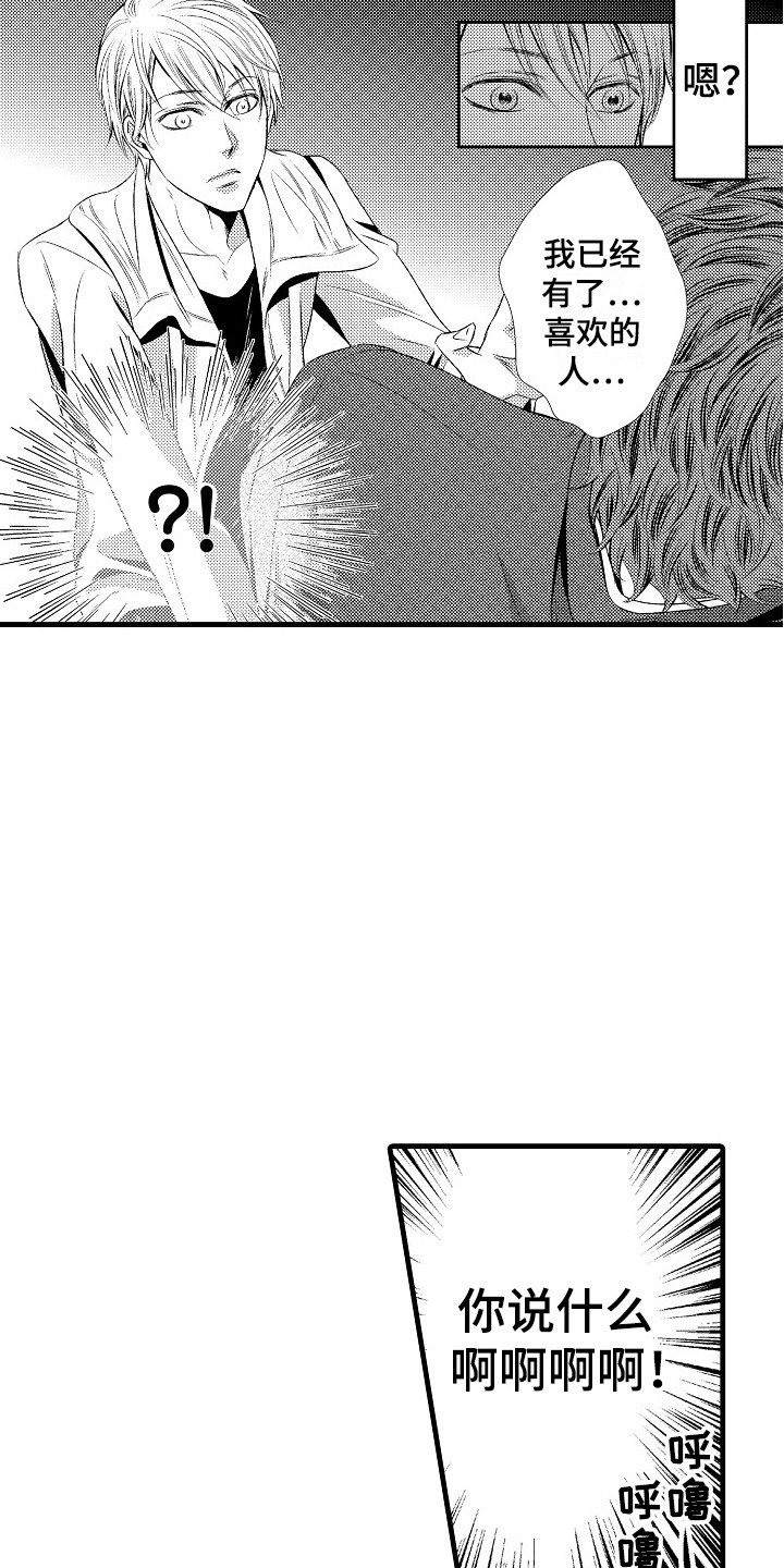 他的光芒漫画,第17章：胡思乱想1图