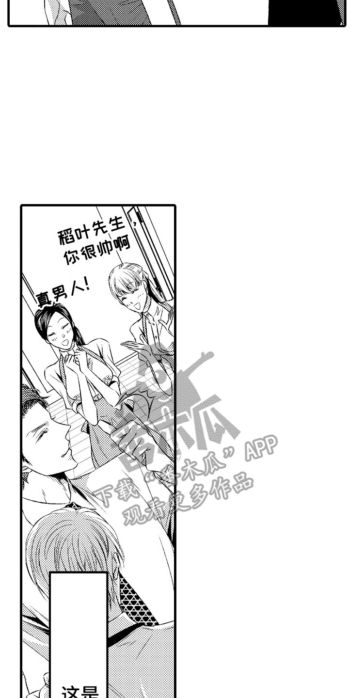 消逝的光芒漫画,第18章：无力感5图