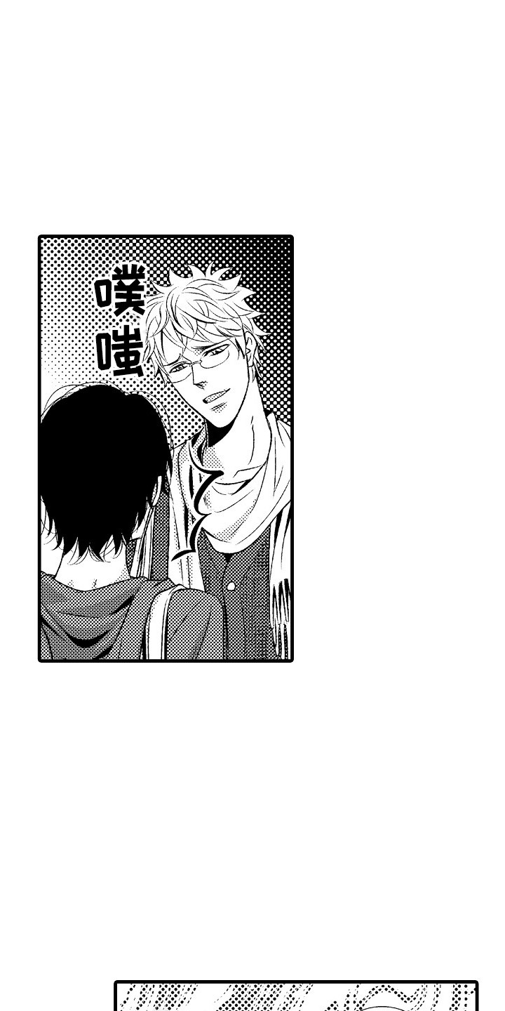 他的光芒漫画,第12章：充实的生活1图