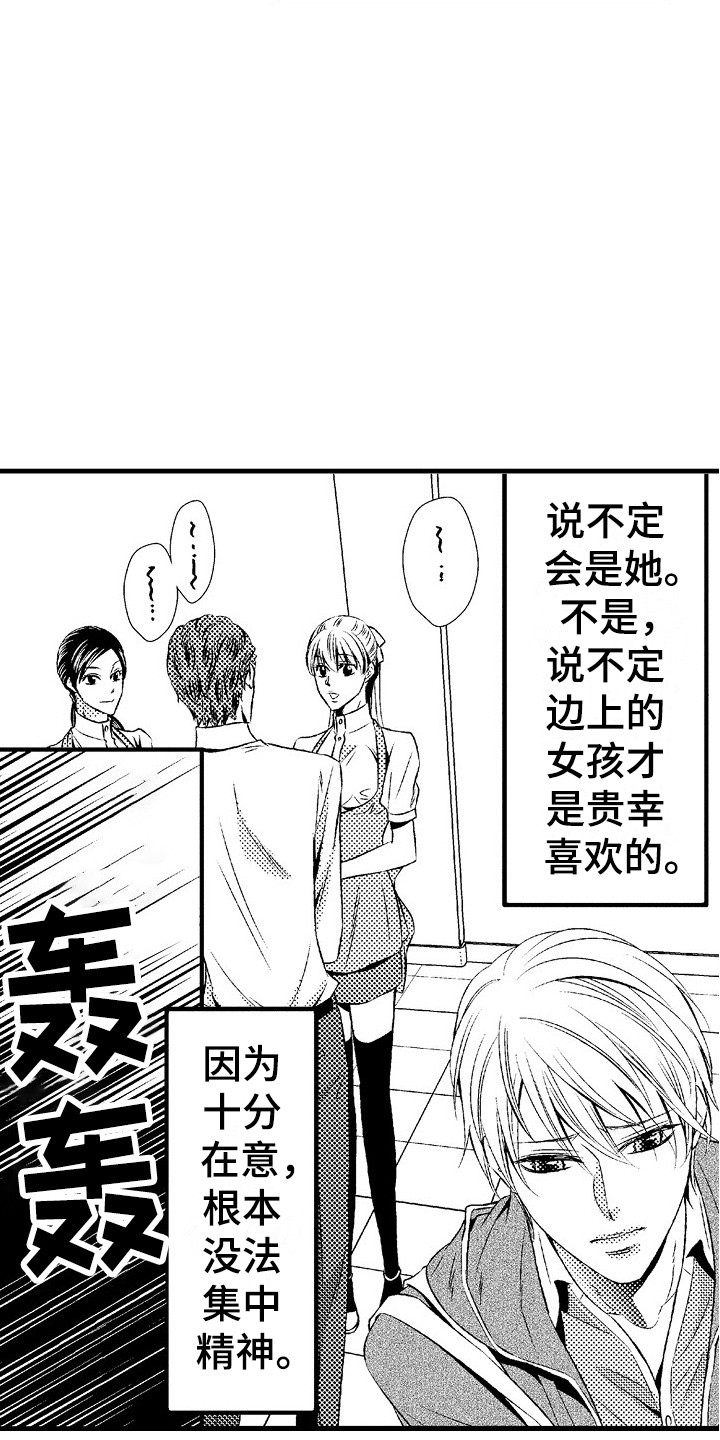 消逝的光芒漫画,第18章：无力感2图