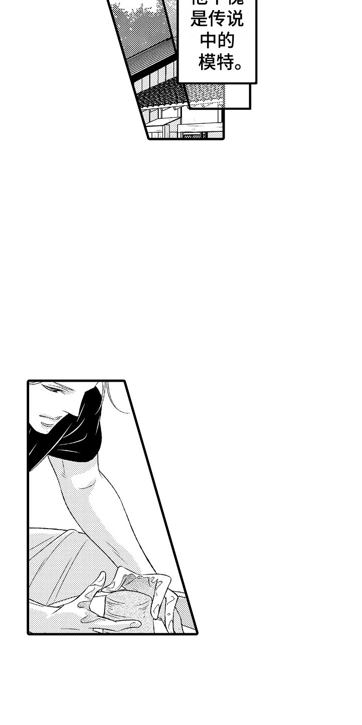 她的光芒万丈短剧免费观看漫画,第2章：很自在5图