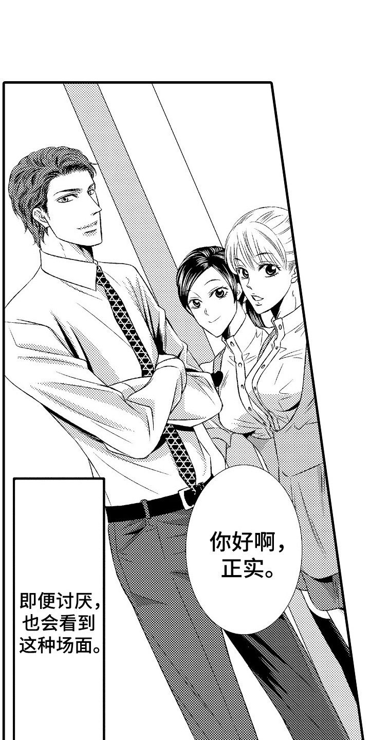 消逝的光芒漫画,第18章：无力感4图