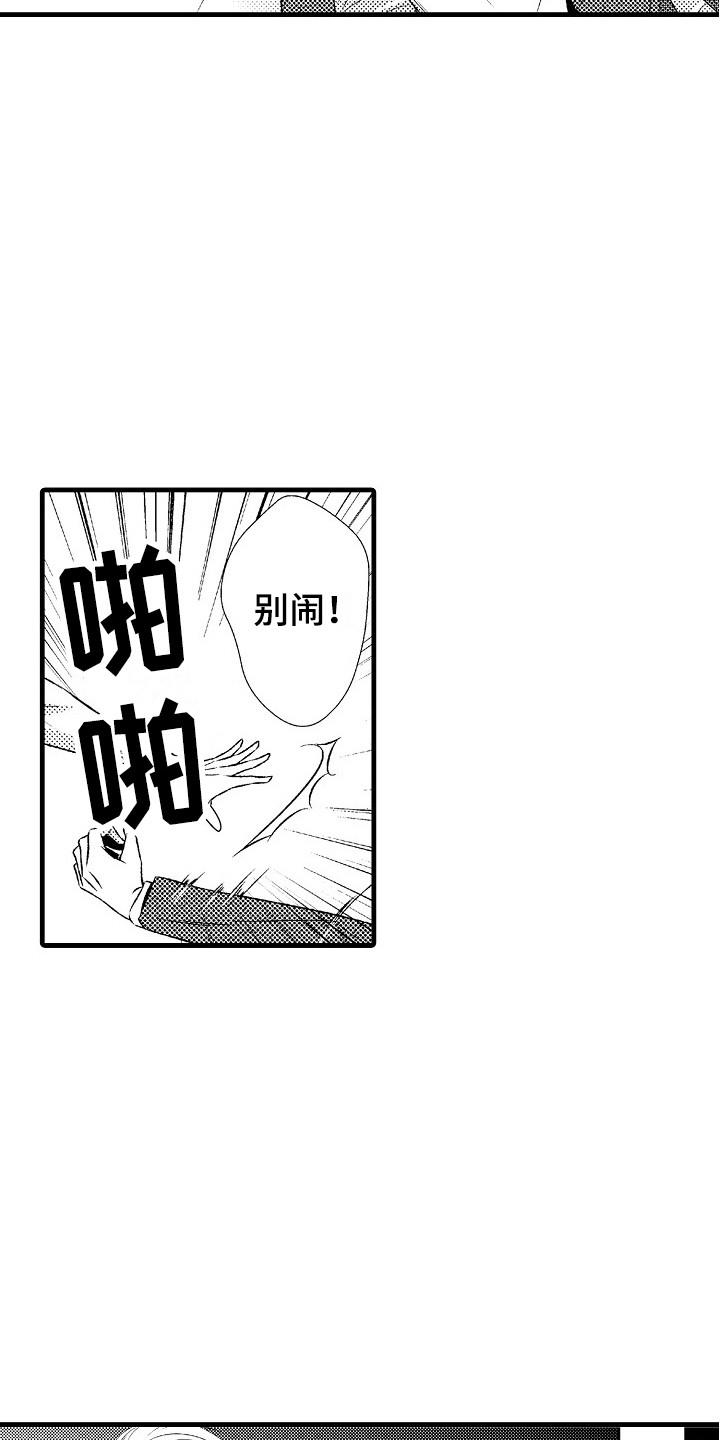他的光芒漫画,第17章：胡思乱想5图
