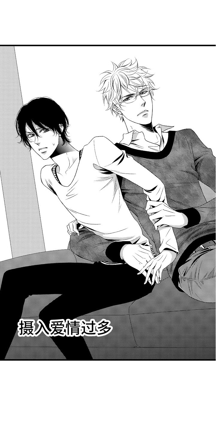 他的光芒漫画,第11章：不用客气5图