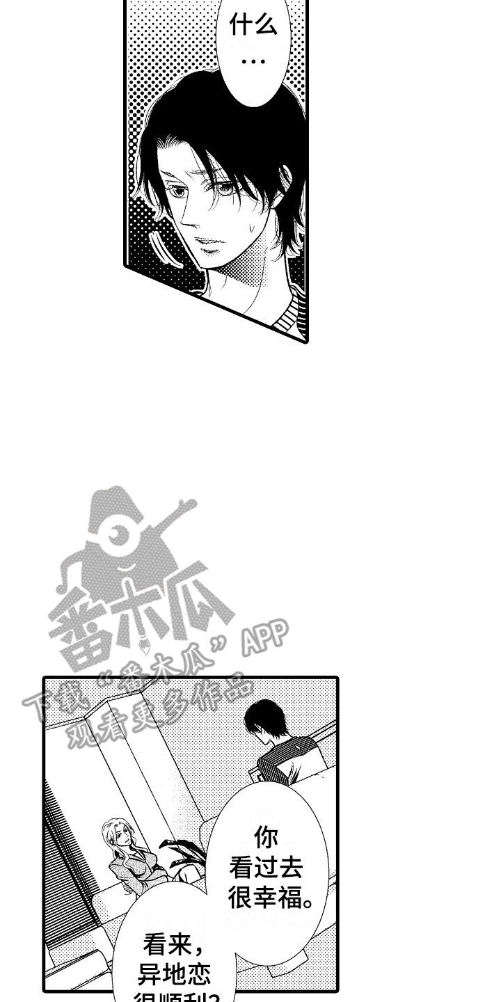 他的光芒漫画,第7章：通话4图