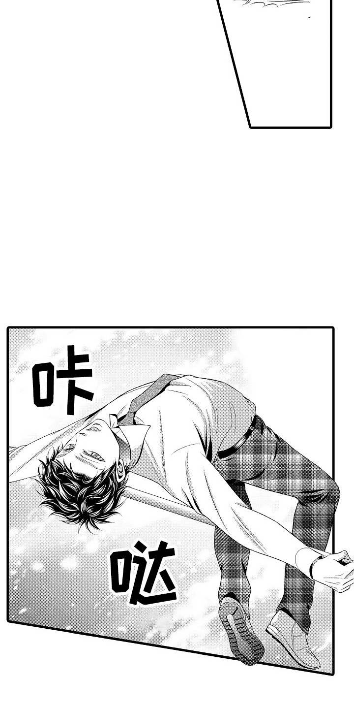 他的光芒漫画,第24章：隐疾1图